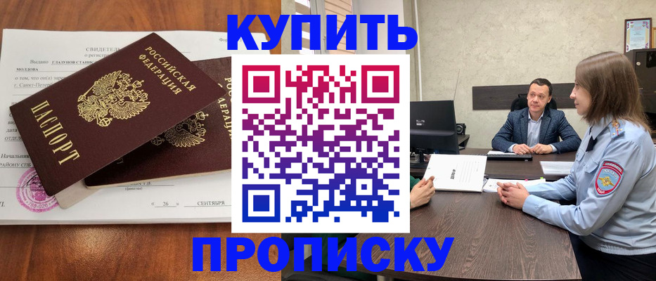 где прописаться в Сорске