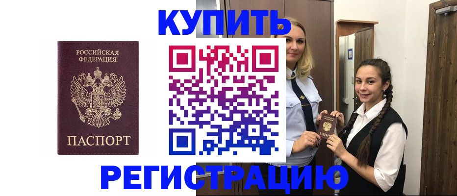 временная регистрация гарантия в Сорске